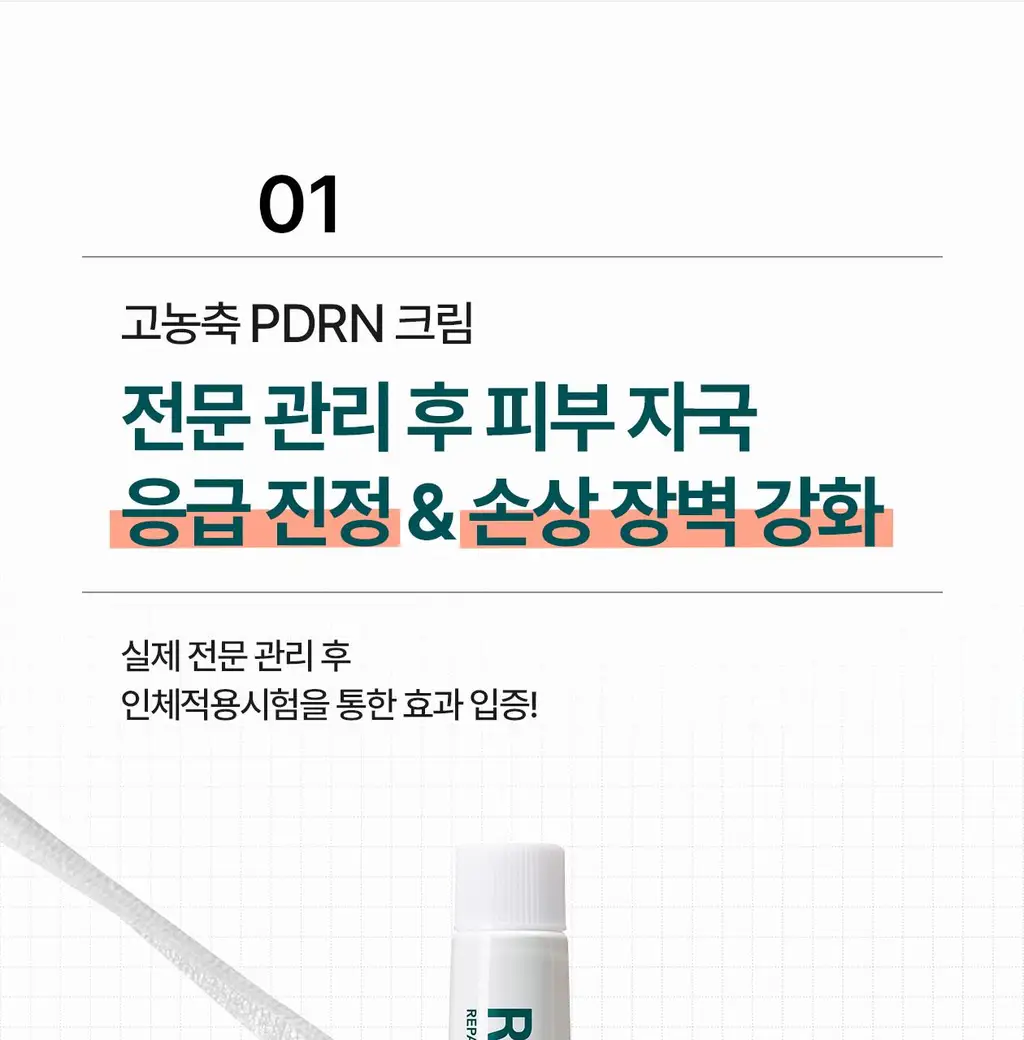 [4배속_응급진정/장벽강화]리쥬덱스 더마 리페어링 크림 20g(단품/기획) 상세페이지 3